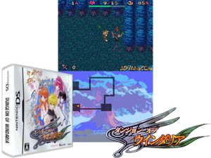 Dungeon of Windaria (Japan) Cover